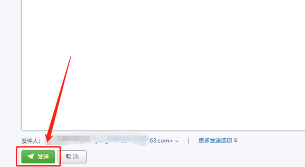 内网主机发邮件