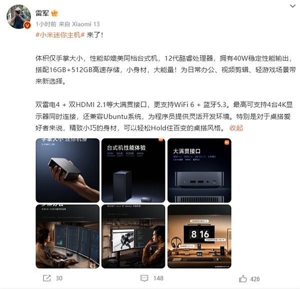 迷你主机手机吗