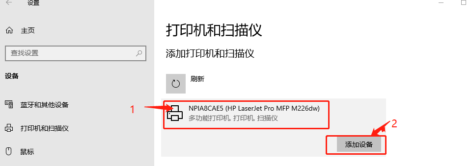 北洋打印机显示与主机通讯错误