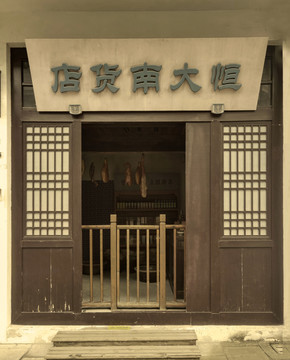 老猿主机淘宝店铺叫什么名字
