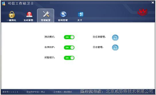 威特主机