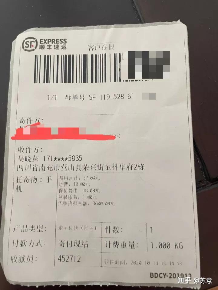 电脑主机走顺丰安全吗
