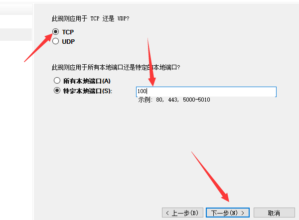 腾讯云云主机怎么开端口