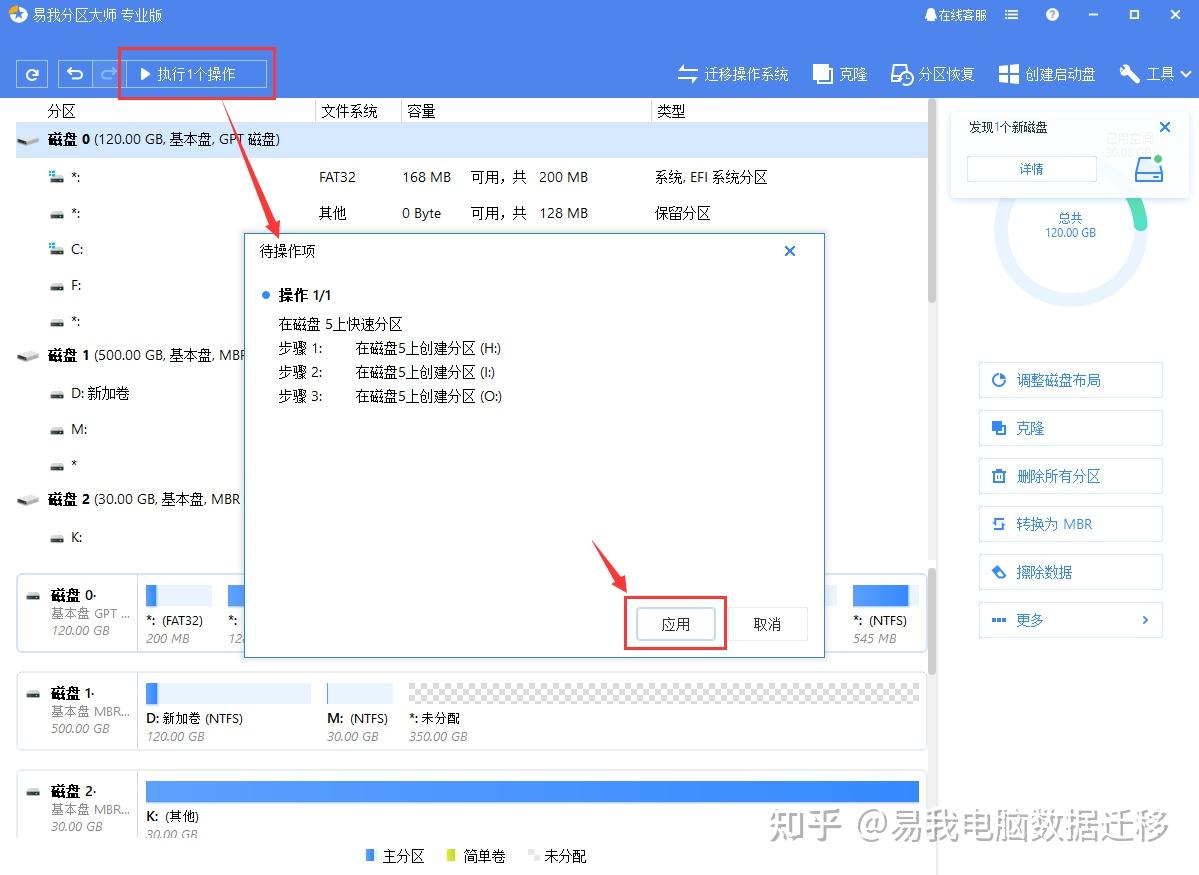 电脑主机怎样增加硬盘分区