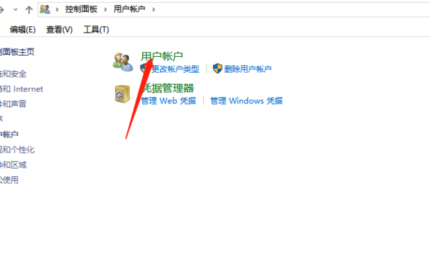 怎么看主机用户名