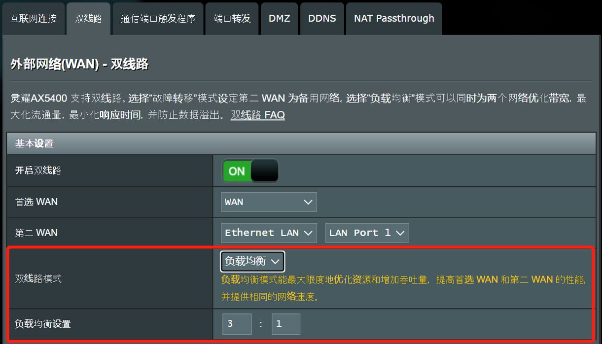 双路主机怎么配置