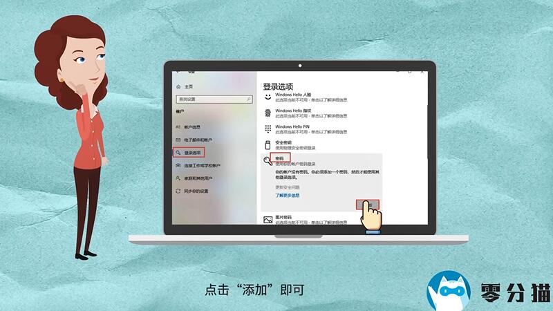 主机系统密码是什么东西