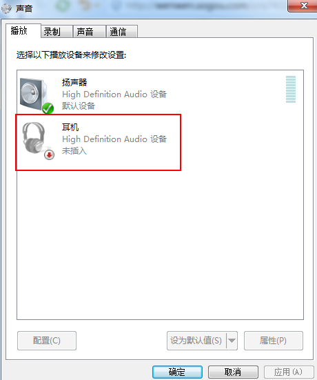 电脑主机前面插手机耳机听不见了