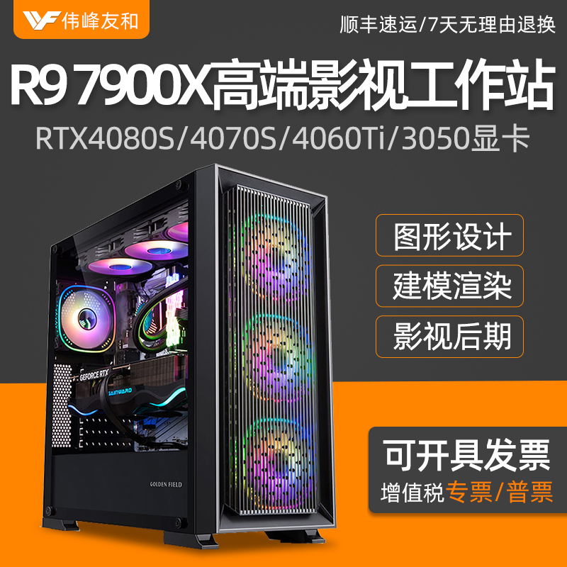 组装一个主机视频