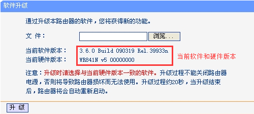 路由器当前连接的主机列表防蹭网