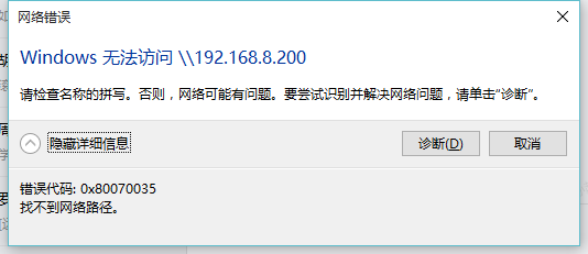 有密码访问不了主机服务