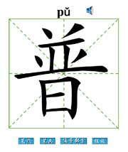 普拉多主机怎么拆