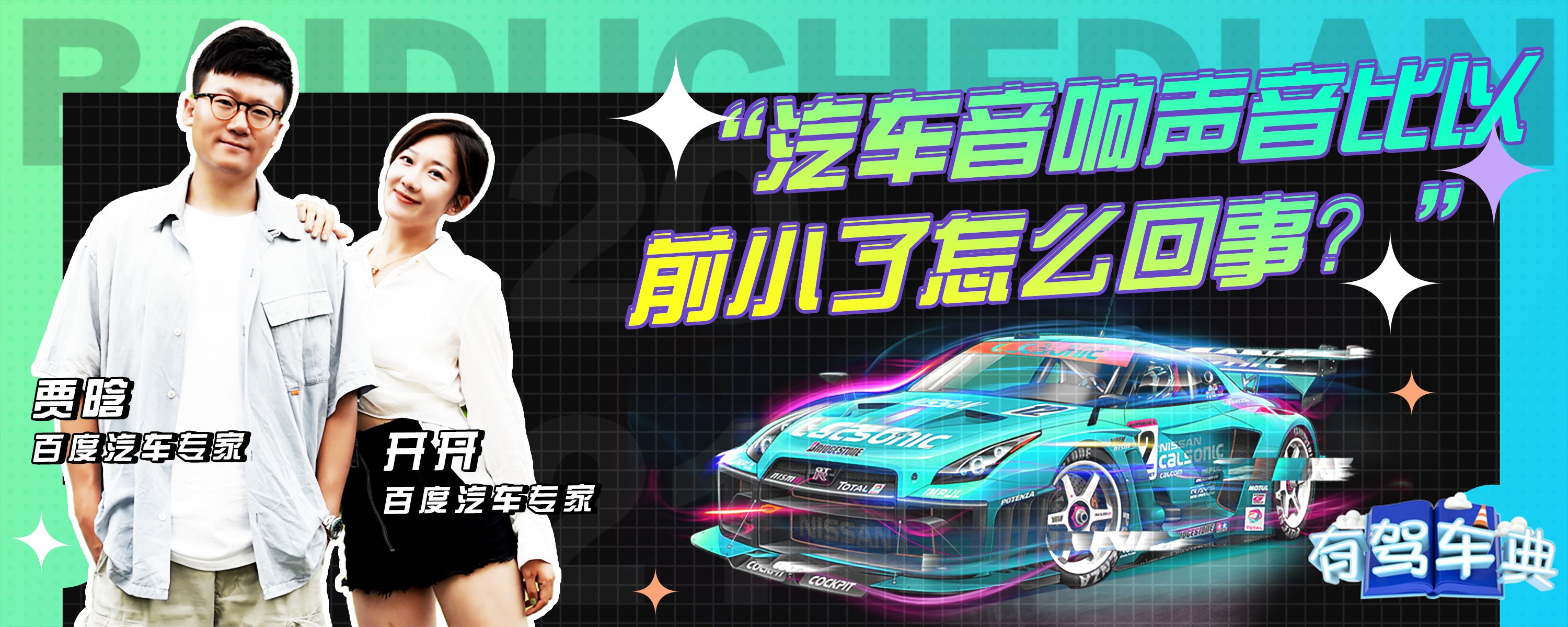 原车主机音质不好