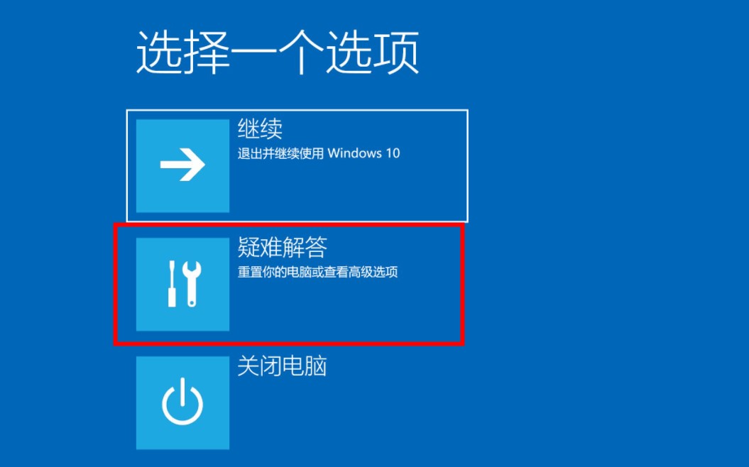 正在进行主机