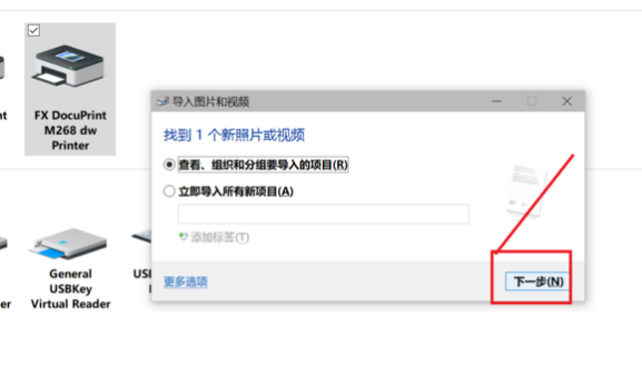 换电脑主机后不能扫描
