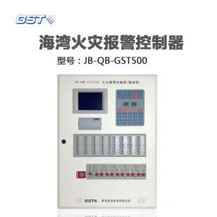 消防广播联动控制主机