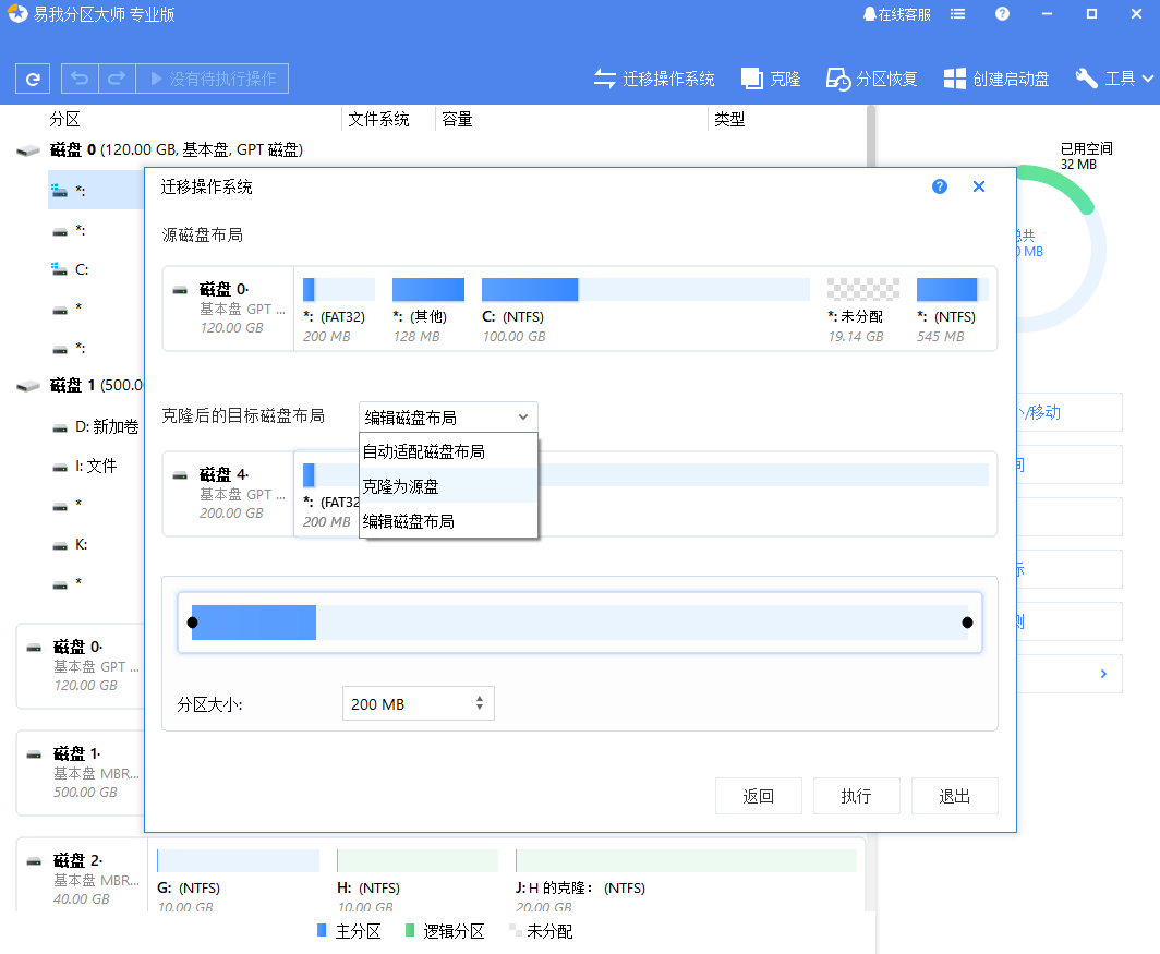 原机箱文件转移到新主机