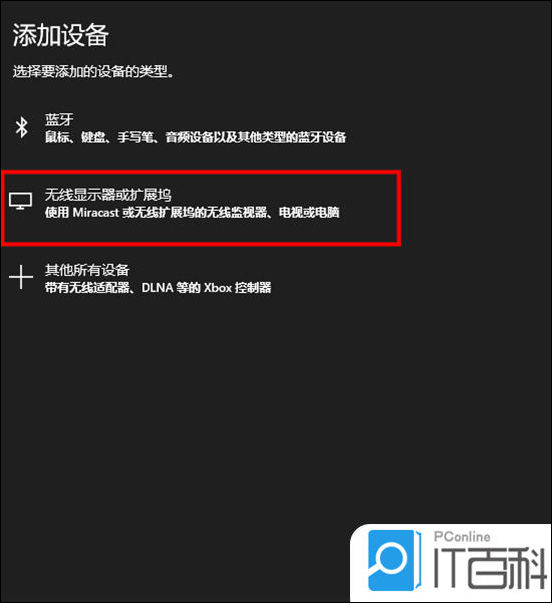 电脑主机投频电视上