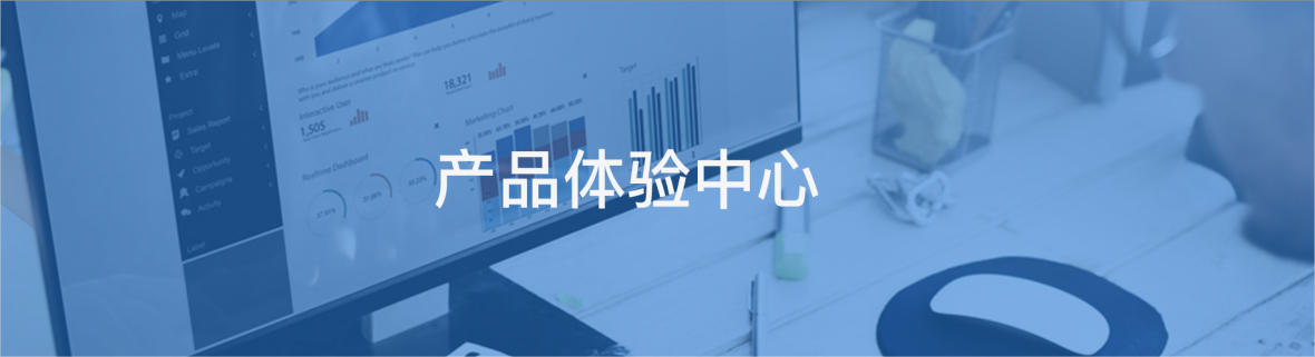 商店体验主机