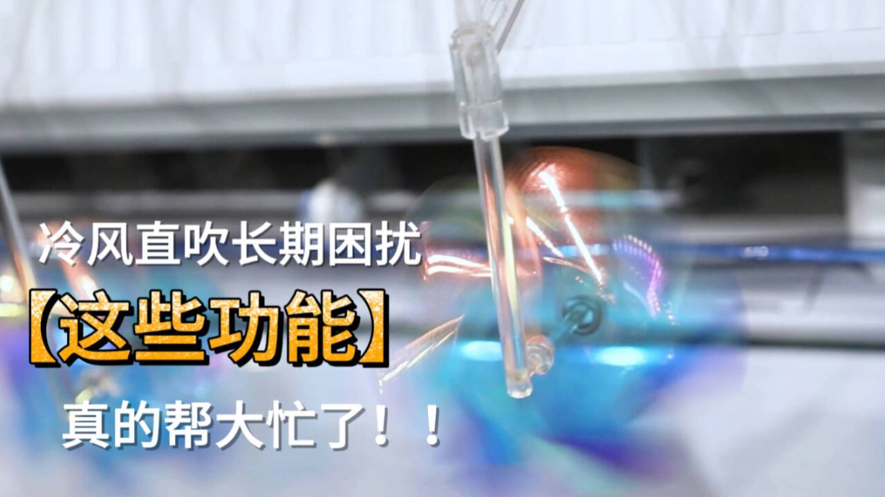 空调冷风从主机出怎么回事