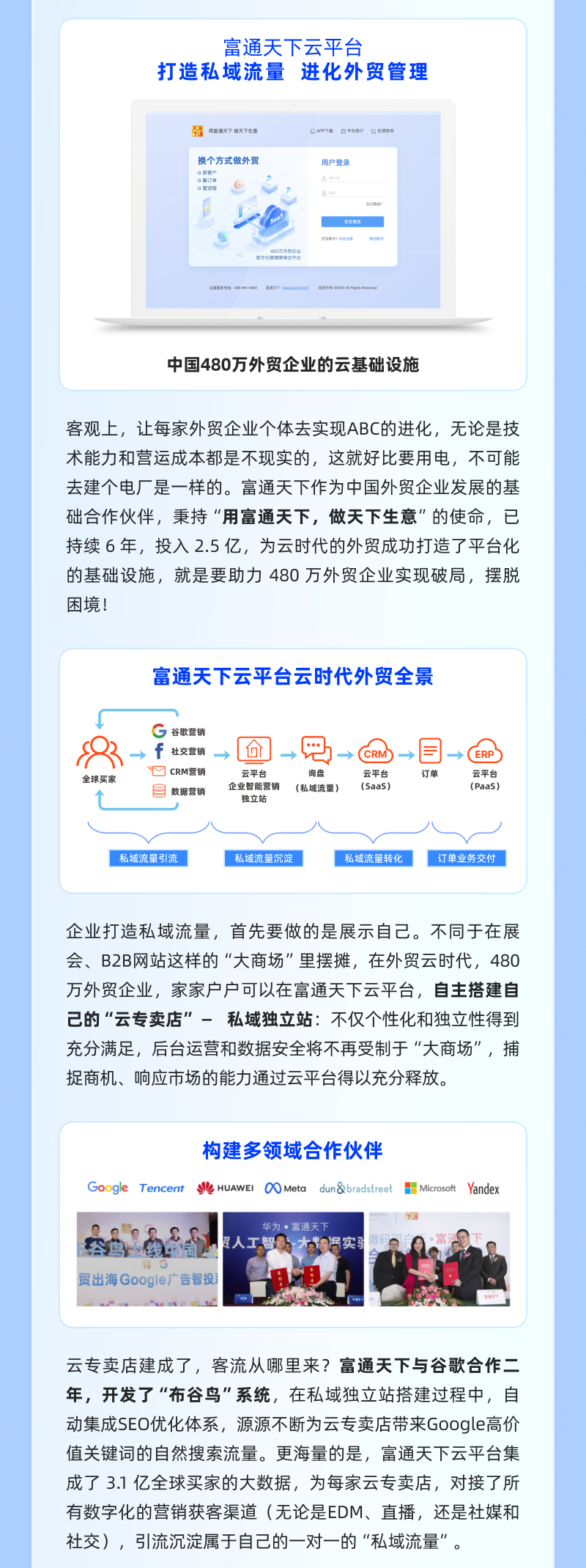 富通邮件连接主机失败