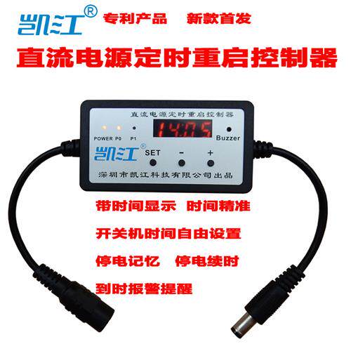 主机不定时断电重启