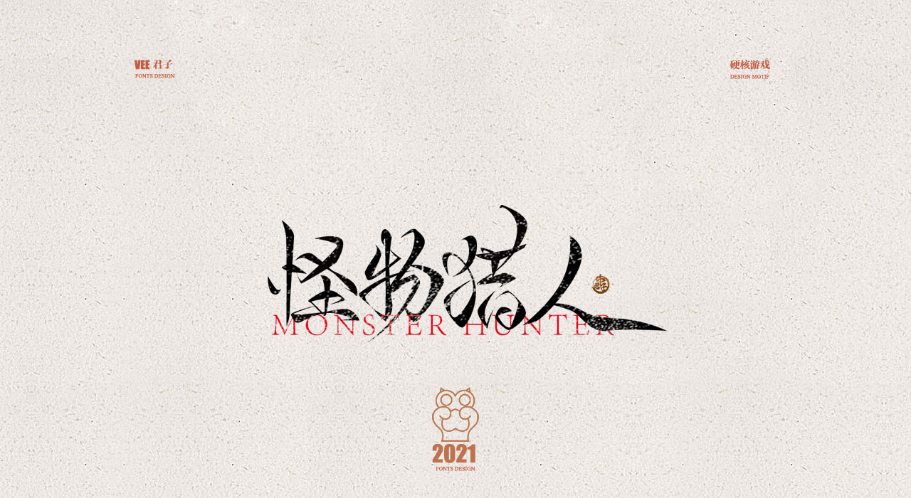 八位主机文字游戏