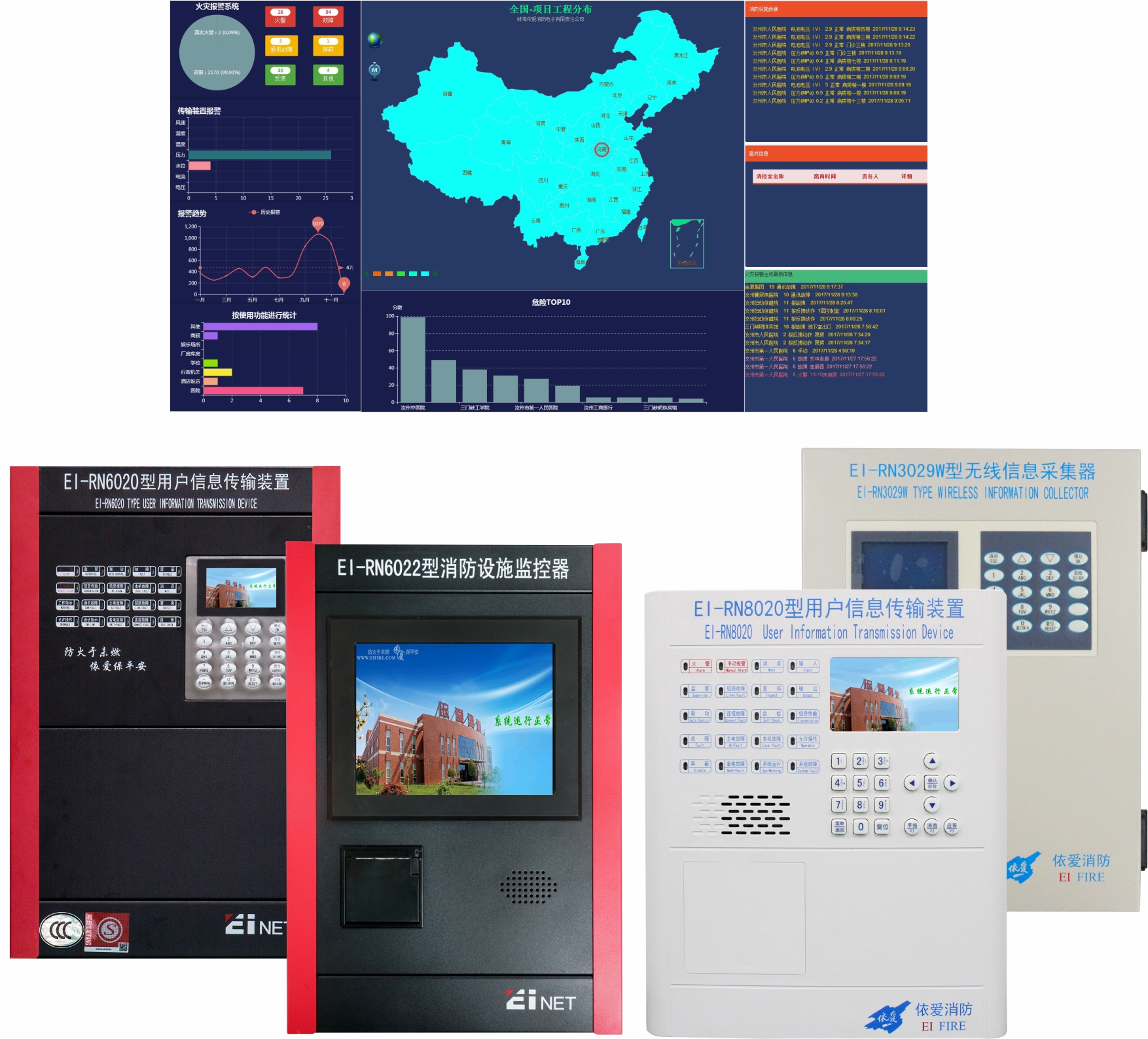 依爱消防主机备电池