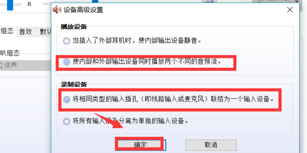 一台主机可以两个耳机吗