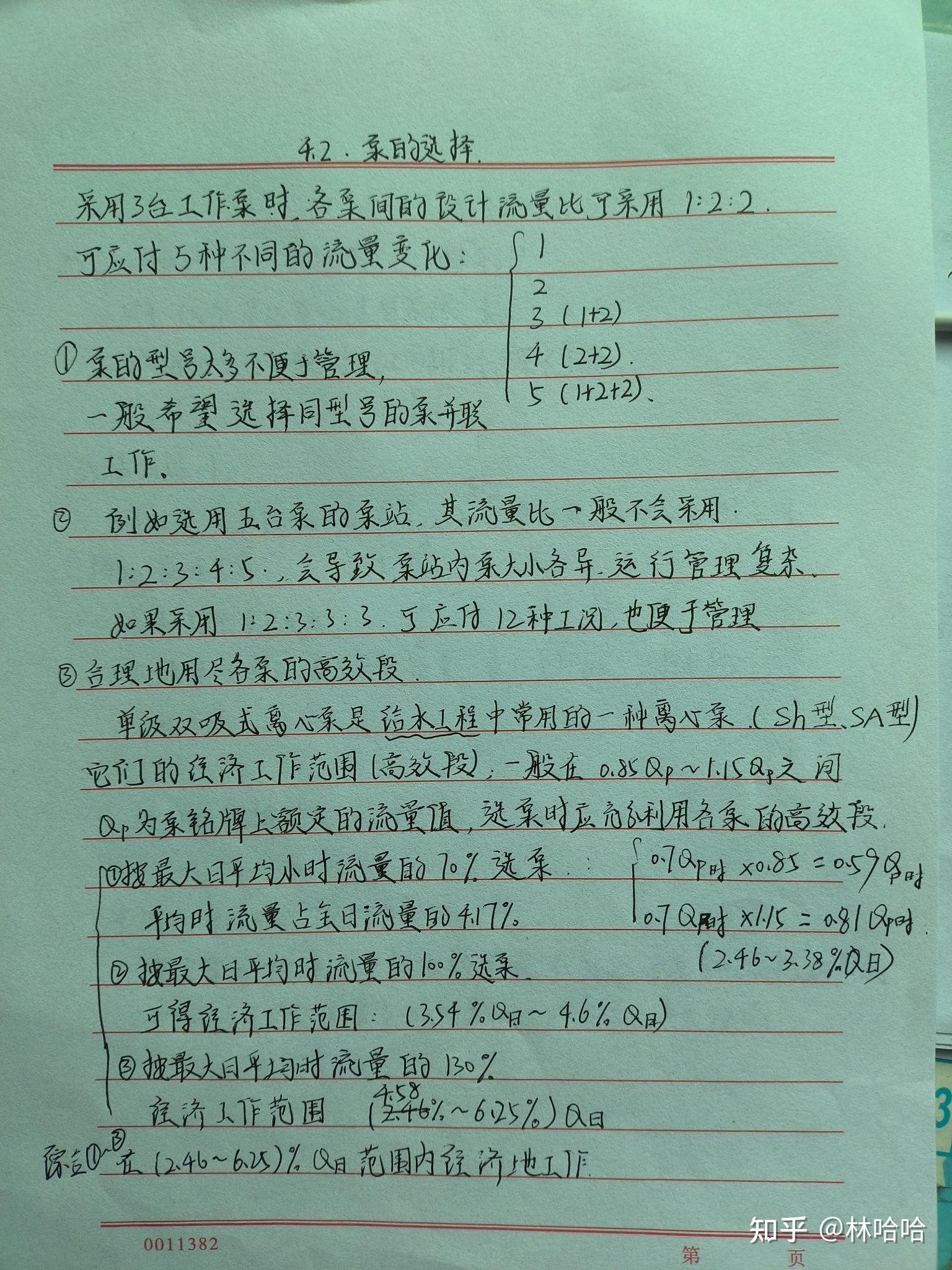 不同主机如何选泵选塔