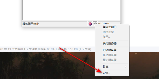 怎样把服务器调制成电脑主机