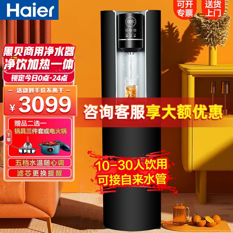 黑金刚饮水机主机