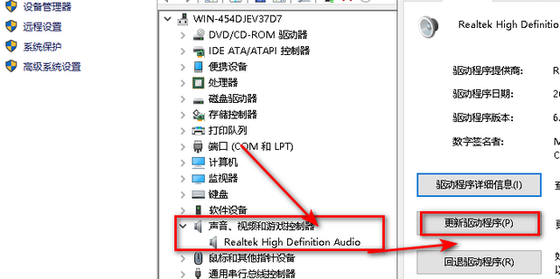 主机刚装系统没有声音