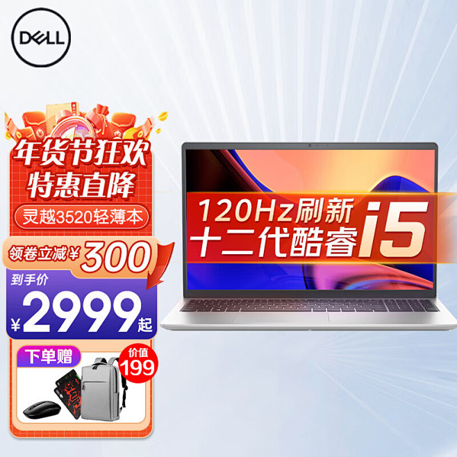 京东便宜电脑主机