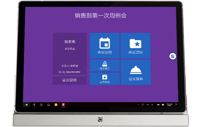 授权主机