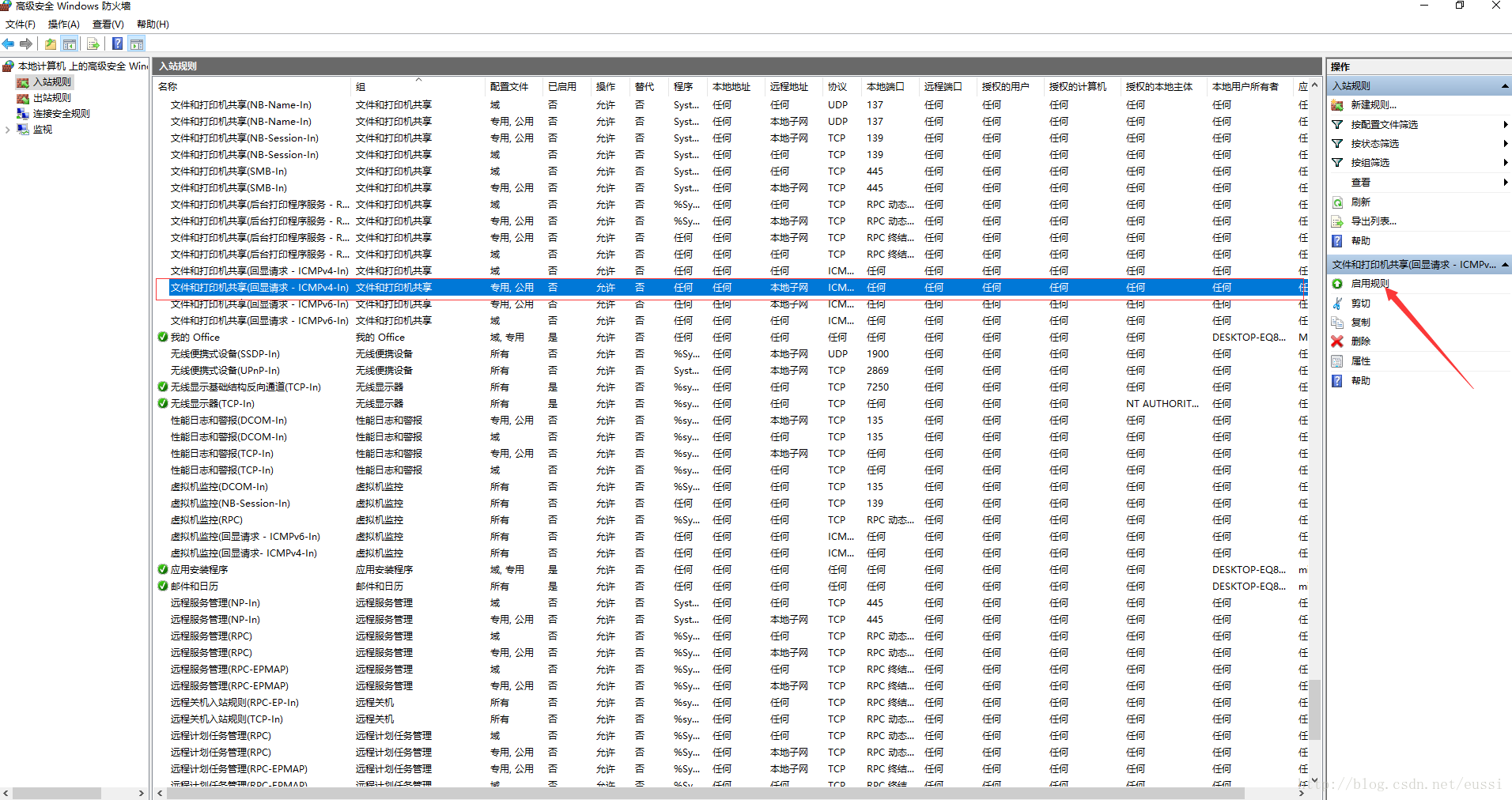 主机内网虚拟机外网
