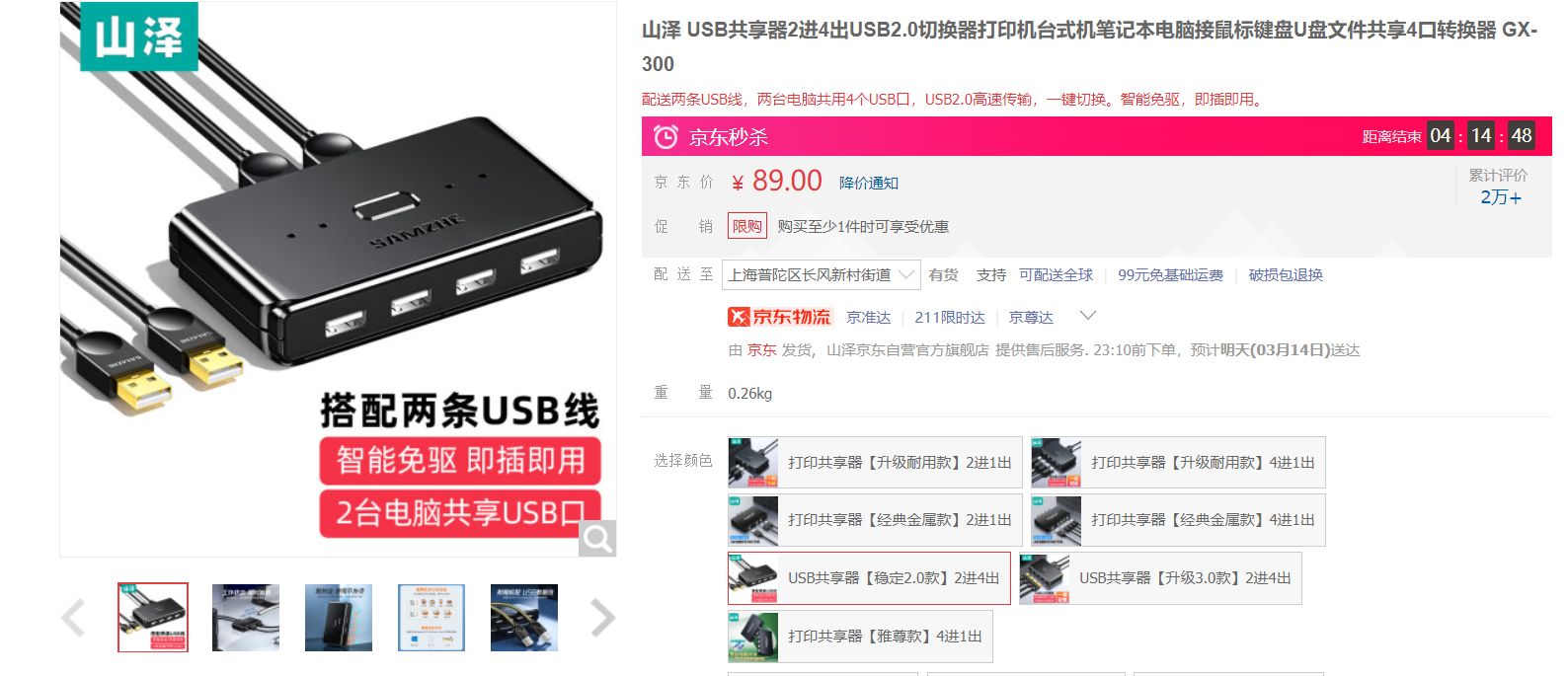 两键盘控制一个主机