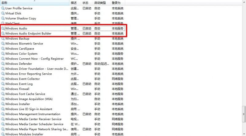 启动主机无声音是什么原因