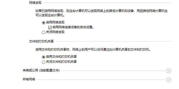 共享文件无法与主机连接数