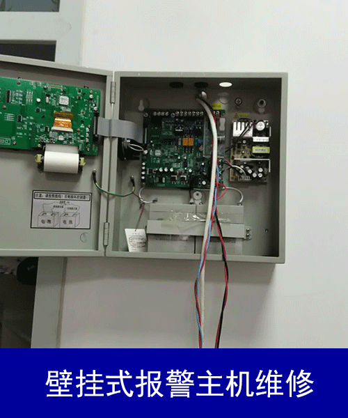 消防主机回路开路报警