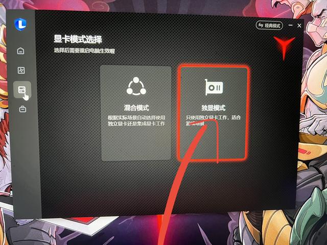 联想主机取了独显开机报警