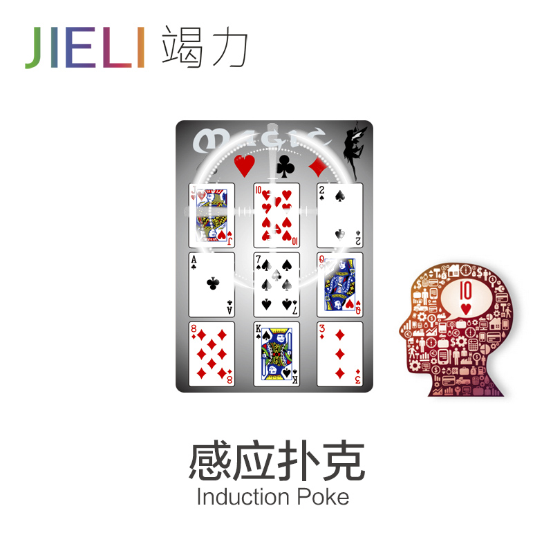 普通扑克牌感应器主机