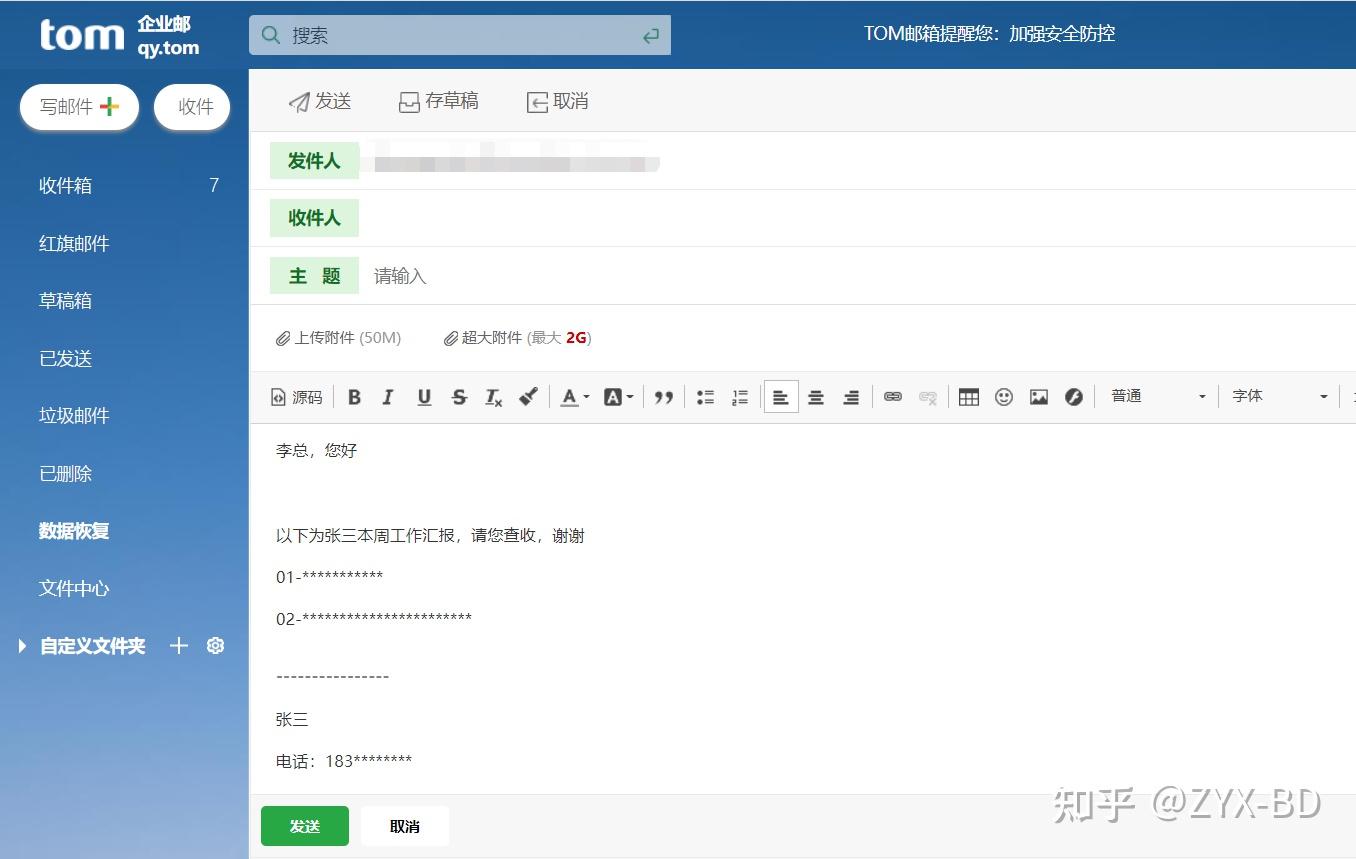 邮件发送找不到主机