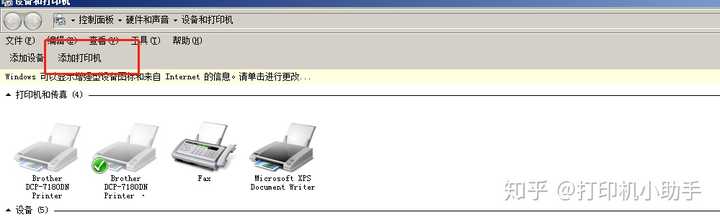 主机为什么联不上打印机