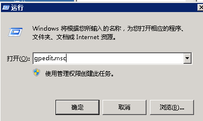 关闭远程桌面会话主机配置