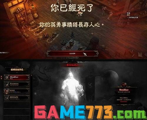 暗黑三主机升级攻略