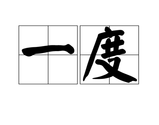 一个孔位的主机配什么耳机