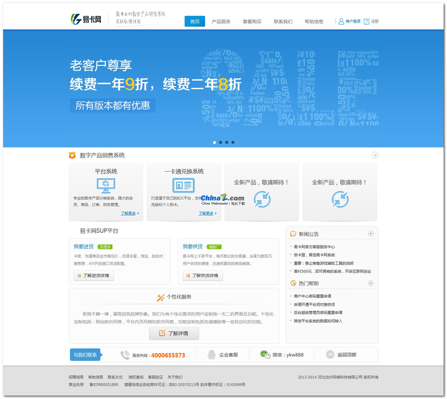 卡盟搭建主机代码