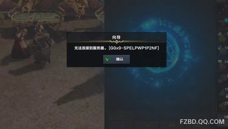 方舟掉线与主机