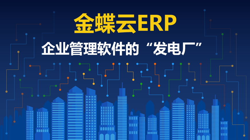 金蝶服务器主机推荐